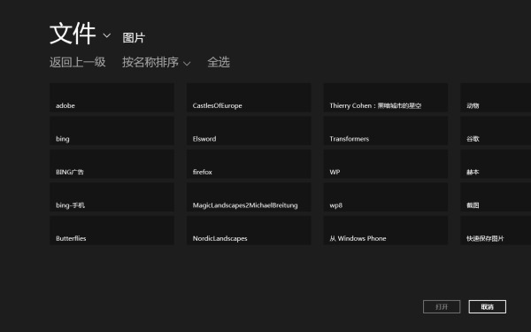 Windows 8那些迫切需要改变的东西