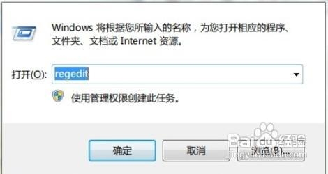 Windows7系统开启AHCI提升硬盘  全福编程网