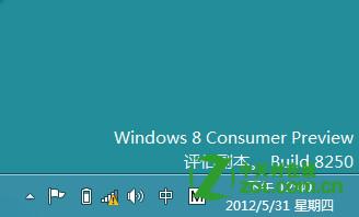 Win8怎么切换输入法？全福编程网