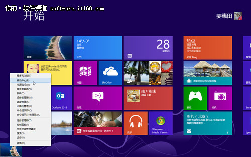 巧设Win8移动中心 让办公更加得心应手