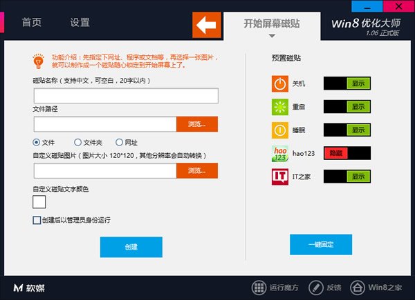 Win 8.1关机方法大全 Win+X 也可以