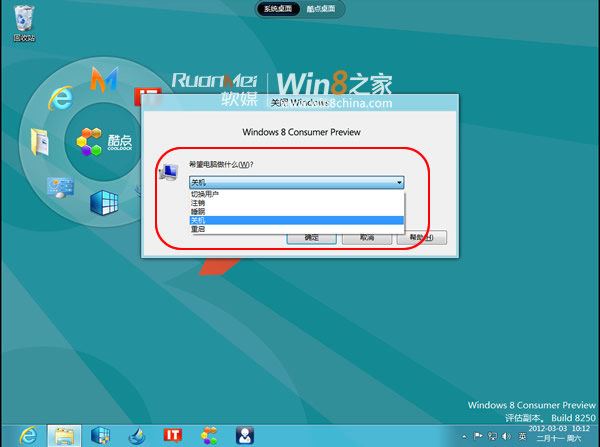 Win 8.1关机方法大全 Win+X 也可以