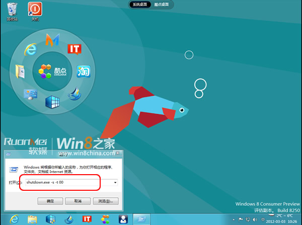 Win 8.1关机方法大全 Win+X 也可以