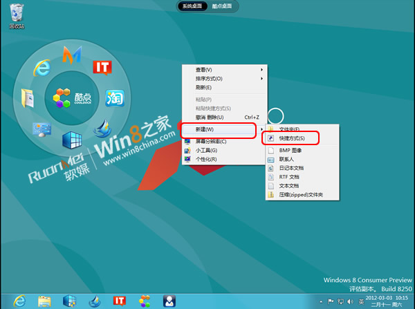 Win 8.1关机方法大全 Win+X 也可以