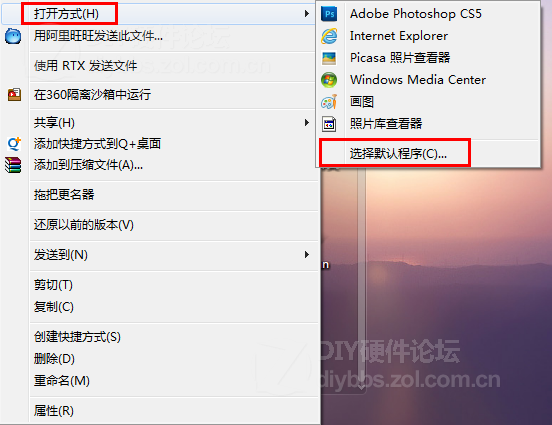 Win7查看GIF图片的方法图片2