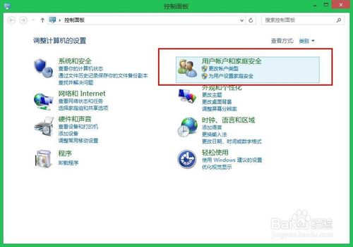 win8去除管理员账户密码