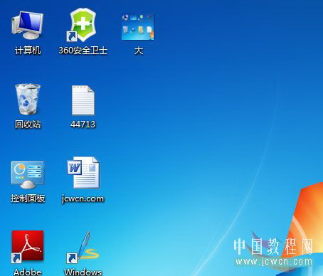 能屈能伸Windows7系统图标大小随意调