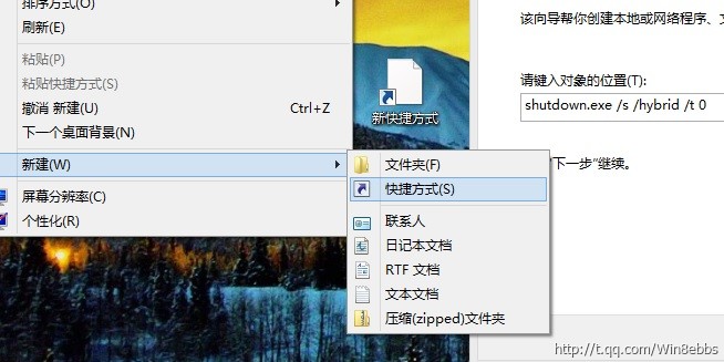 Win8系统“史上最快的”关机方法 全福编程网