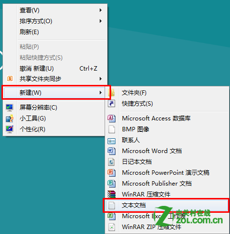 Windows 8启动时如何越过Metro界面直接进入桌面 全福编程网