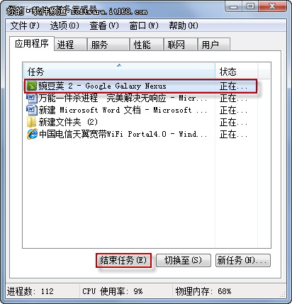 Win7任务管理器结束进程有诀窍 全福编程网