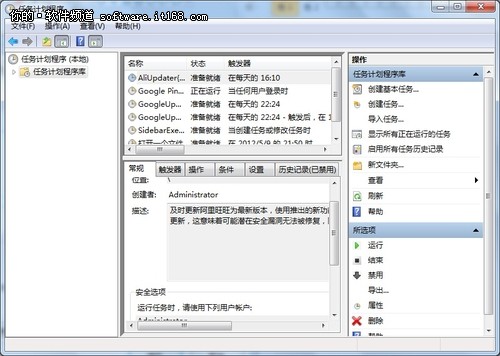 智能化操作 Win7系统按时自动执行任务