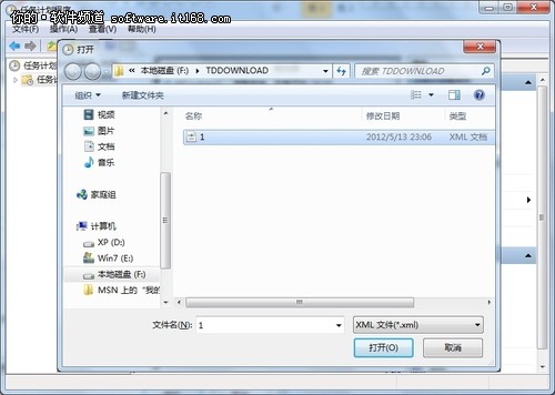 智能化操作 Win7系统按时自动执行任务