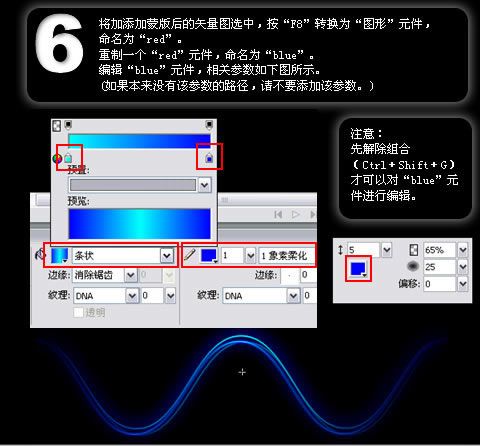 fireworks打造超酷炫光 全福编程网网 FIREWORKS教程