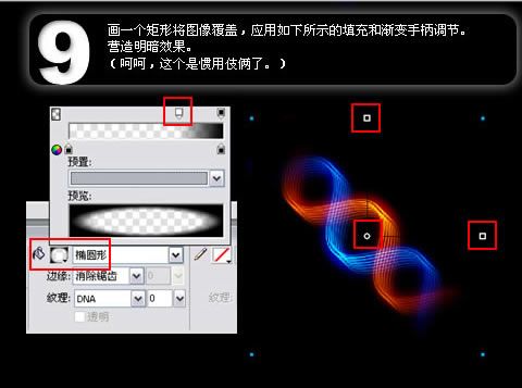 fireworks打造超酷炫光 全福编程网网 FIREWORKS教程