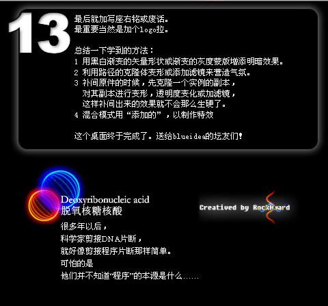 fireworks打造超酷炫光 全福编程网网 FIREWORKS教程