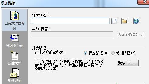 MindManager,思维导图MindManager,MindManager备注中添加超链接