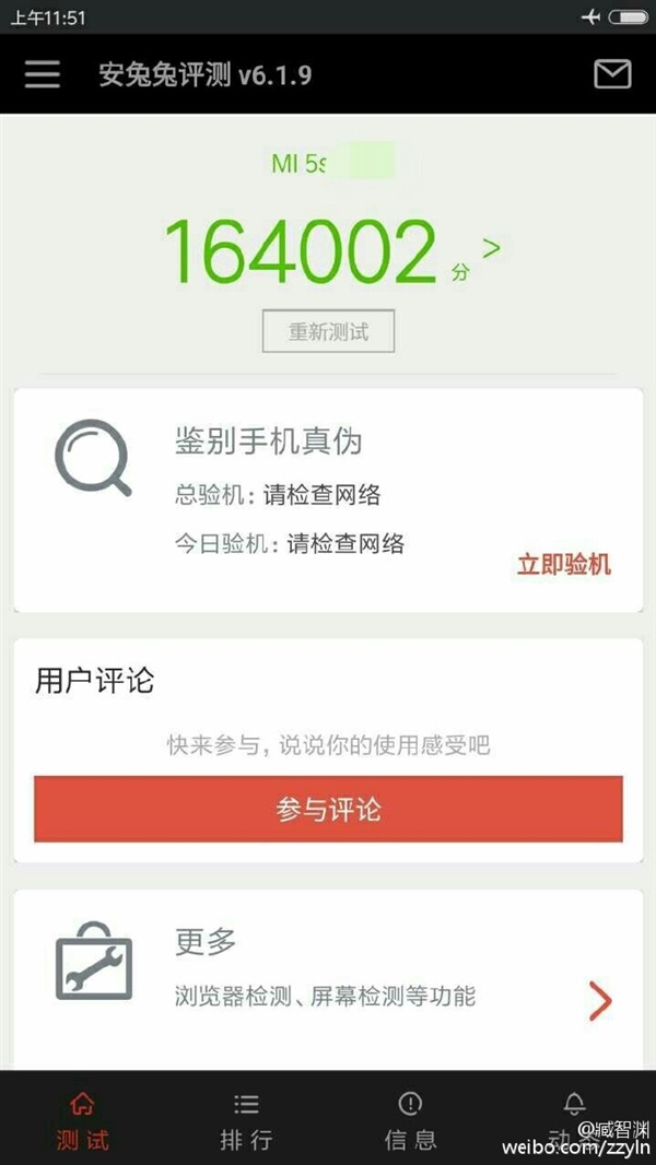 小米5S跑分是多少？ 全福编程网