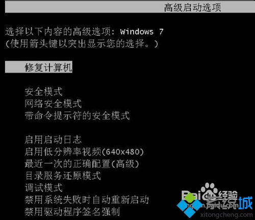 win7系统启动不了怎么办  全福编程网