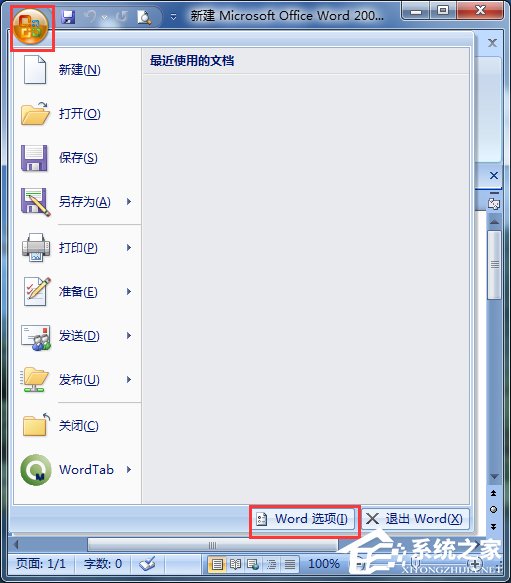 Win7打开Word很慢如何解决？ 全福编程网