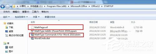 Win7打开Word很慢如何解决？