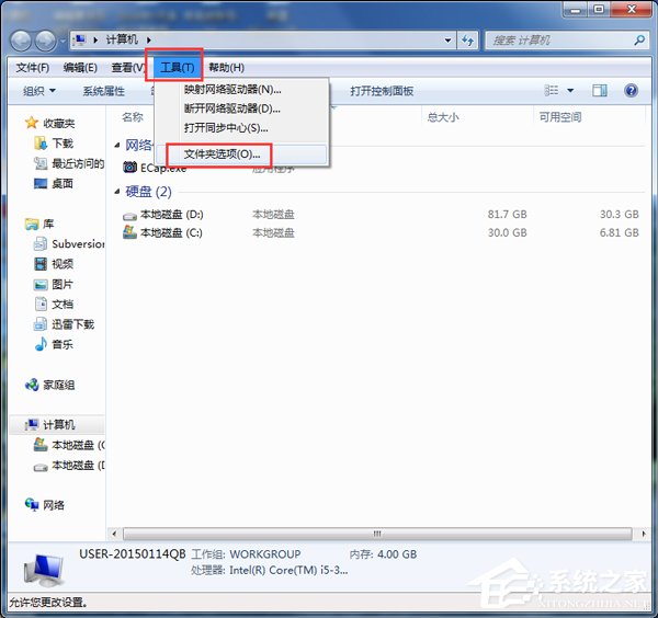 Win7打开Word很慢如何解决？