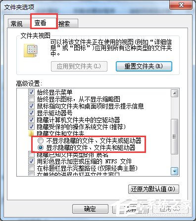 Win7打开Word很慢如何解决？