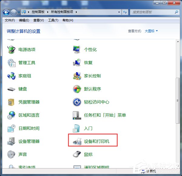 Win7打开Word很慢如何解决？