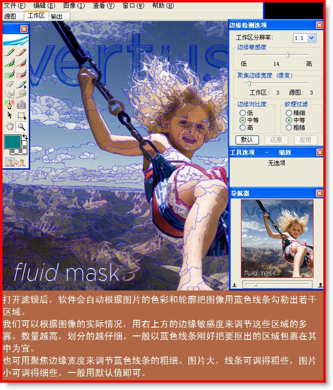 PS使用Fluid Mask抠图滤镜抠图的详细教程 全福编程网