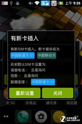 WCDMA/GSM双待联想千元智能机A60评测(6)