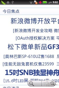 小巧时尚3G智能利器 摩托罗拉XT319手机评测