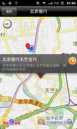 去香港买iPhone4S 香港血拼必备安卓软件