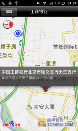 去香港买iPhone4S 香港血拼必备安卓软件