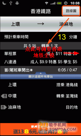 去香港买iPhone4S 香港血拼必备安卓软件