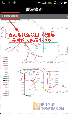 去香港买iPhone4S 香港血拼必备安卓软件