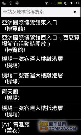 去香港买iPhone4S 香港血拼必备安卓软件