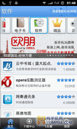 去香港买iPhone4S 香港血拼必备安卓软件