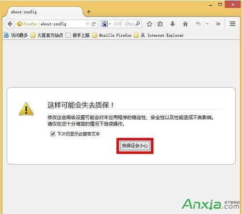 更改Firefox浏览器的缓存文件位置,Firefox浏览器,Firefox下载,Firefox浏览器下载,Firefox翻墙