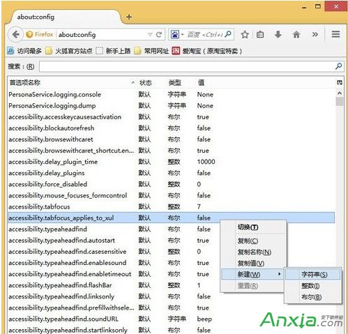 更改Firefox浏览器的缓存文件位置,Firefox浏览器,Firefox下载,Firefox浏览器下载,Firefox翻墙