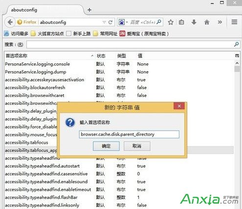 更改Firefox浏览器的缓存文件位置,Firefox浏览器,Firefox下载,Firefox浏览器下载,Firefox翻墙