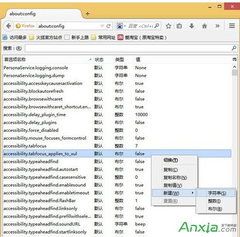 更改Firefox浏览器的缓存文件位置,Firefox浏览器,Firefox下载,Firefox浏览器下载,Firefox翻墙