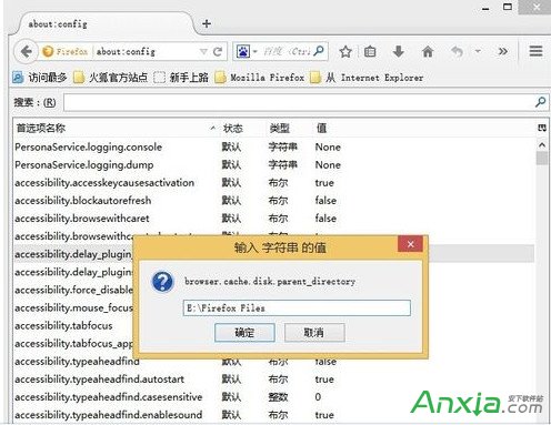 更改Firefox浏览器的缓存文件位置,Firefox浏览器,Firefox下载,Firefox浏览器下载,Firefox翻墙