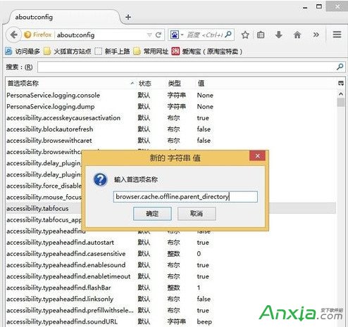 更改Firefox浏览器的缓存文件位置,Firefox浏览器,Firefox下载,Firefox浏览器下载,Firefox翻墙