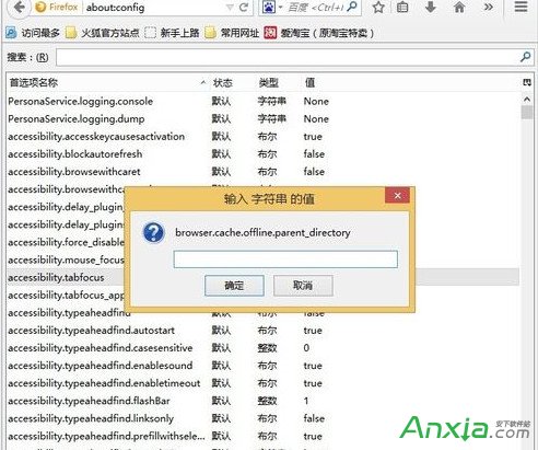 更改Firefox浏览器的缓存文件位置,Firefox浏览器,Firefox下载,Firefox浏览器下载,Firefox翻墙