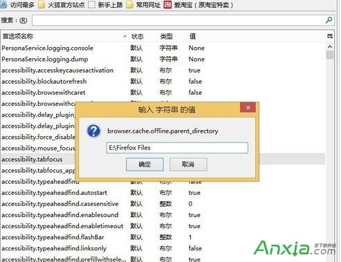 更改Firefox浏览器的缓存文件位置,Firefox浏览器,Firefox下载,Firefox浏览器下载,Firefox翻墙