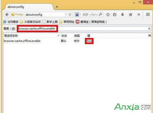 更改Firefox浏览器的缓存文件位置,Firefox浏览器,Firefox下载,Firefox浏览器下载,Firefox翻墙