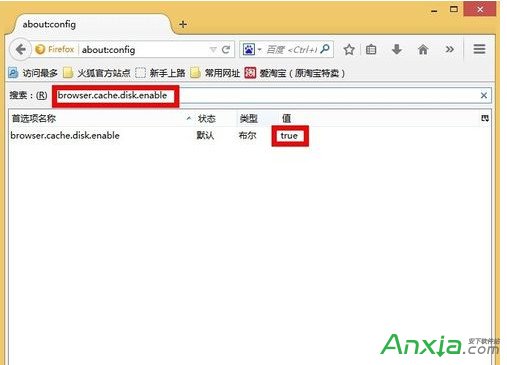 更改Firefox浏览器的缓存文件位置,Firefox浏览器,Firefox下载,Firefox浏览器下载,Firefox翻墙