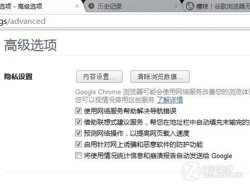 安全为先 Chrome浏览器隐私安全性测试(待写) 