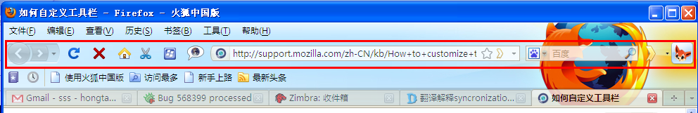 如何自定义火狐导航工具栏 全福编程网教程