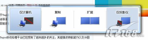 怎么快速切换Win7的视频输出 全福编程网