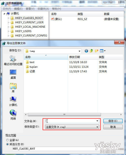 跟<a target=_blank href='http://www.huacolor.com/article/hua-1621.html' class=UBBWordLink>Win7</a>微博学<a target=_blank href='http://www.huacolor.com/article/hua-1621.html' class=UBBWordLink>Win7</a>系统的注册表备份